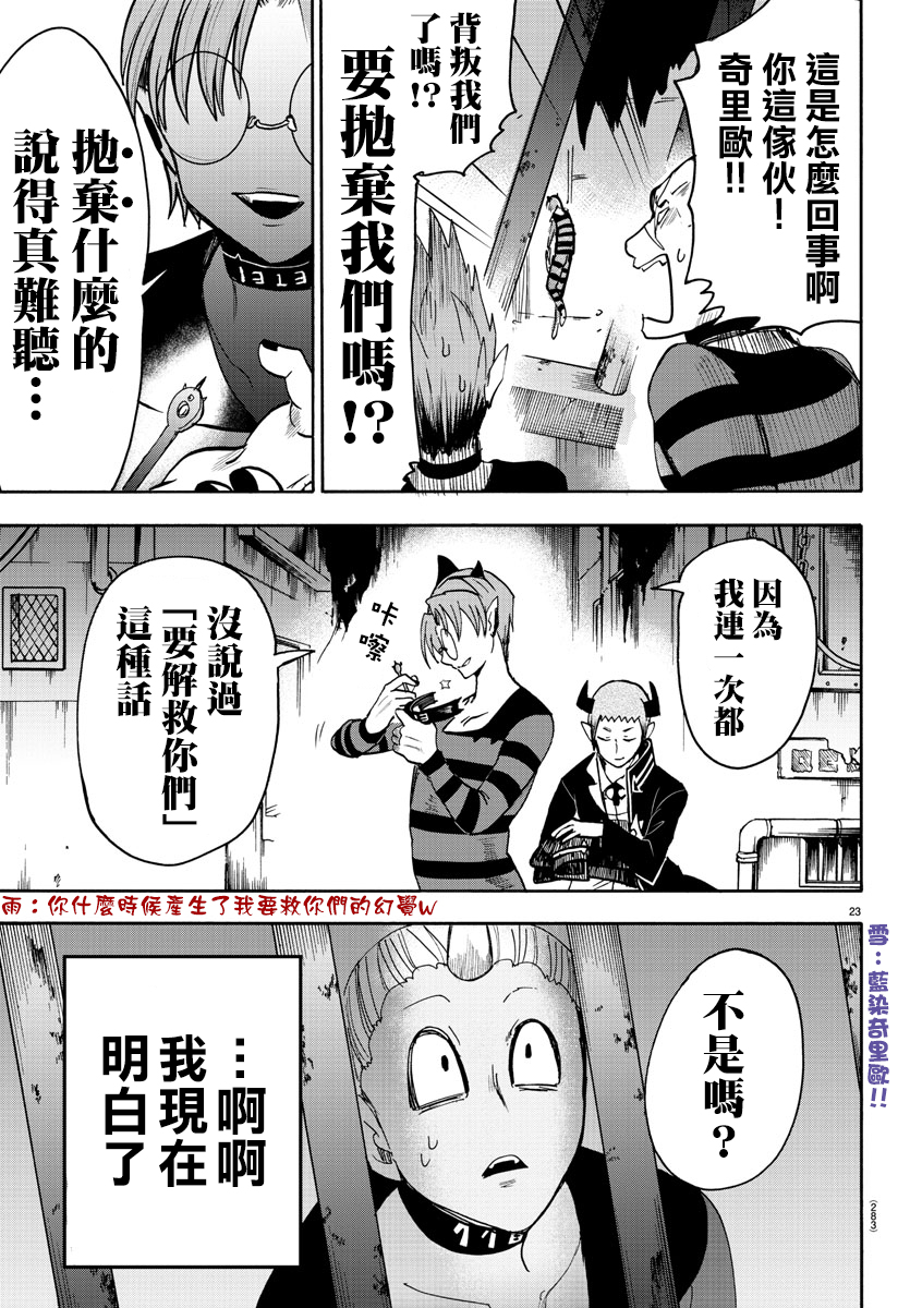 《入间同学入魔了》漫画最新章节第86话免费下拉式在线观看章节第【19】张图片