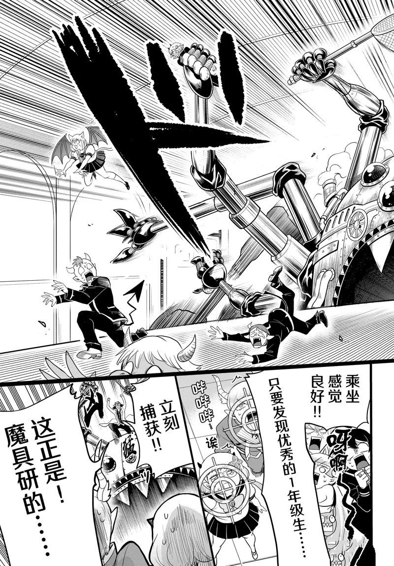 《入间同学入魔了》漫画最新章节第282话 试看版免费下拉式在线观看章节第【17】张图片