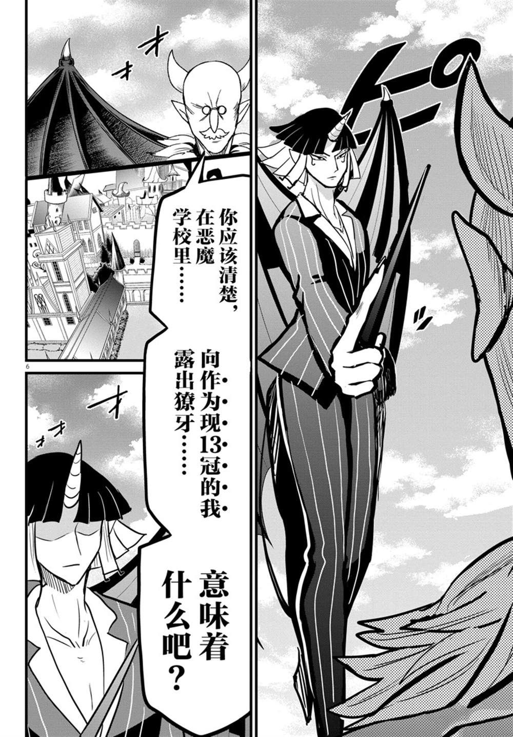 《入间同学入魔了》漫画最新章节第263话 试看版免费下拉式在线观看章节第【8】张图片