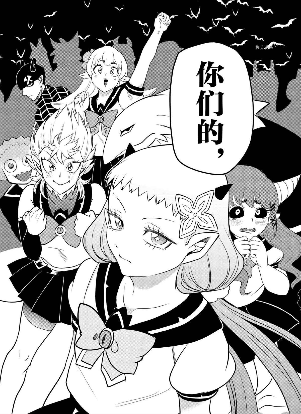 《入间同学入魔了》漫画最新章节第223话 试看版免费下拉式在线观看章节第【18】张图片