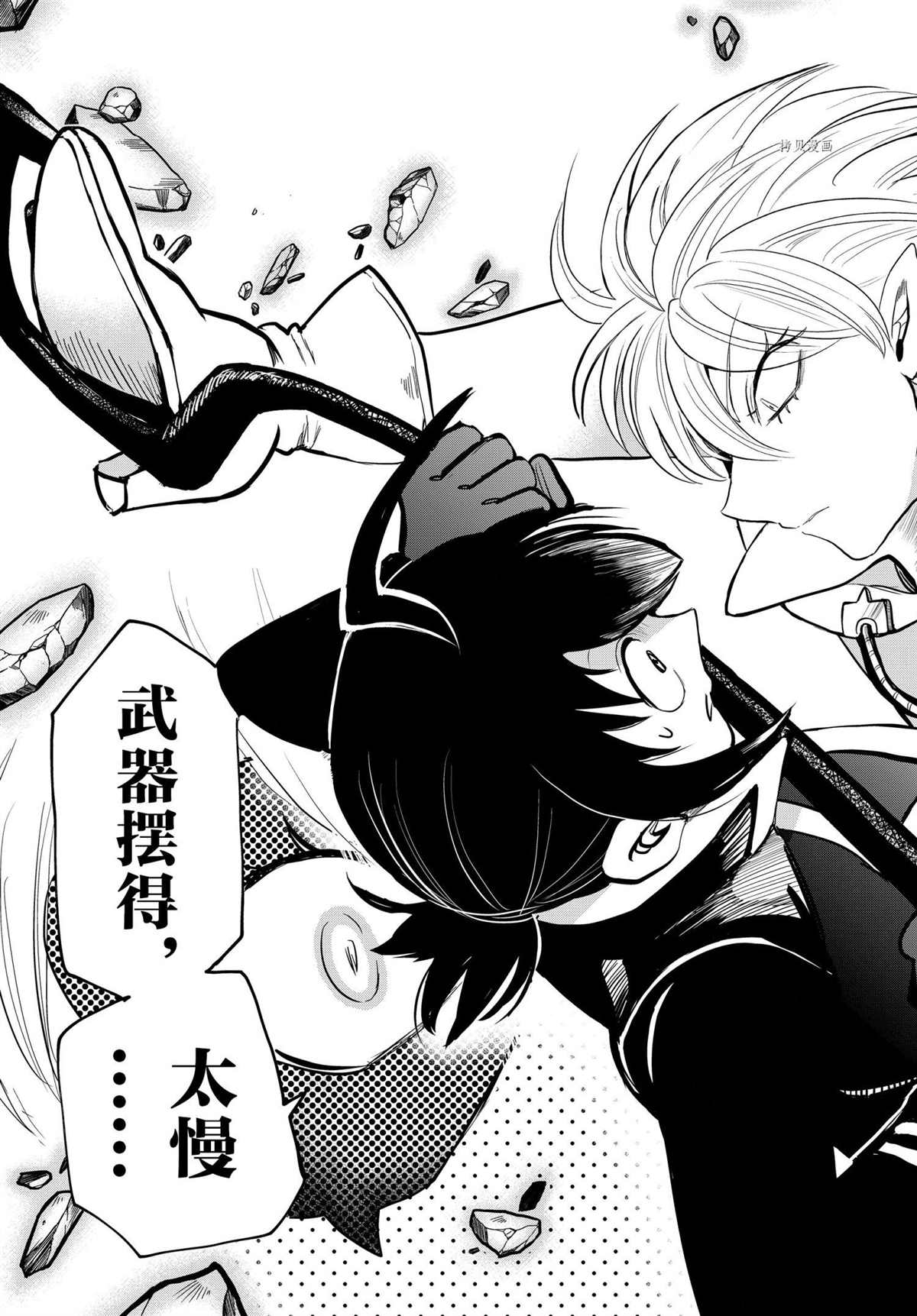 《入间同学入魔了》漫画最新章节第229话 试看版免费下拉式在线观看章节第【13】张图片