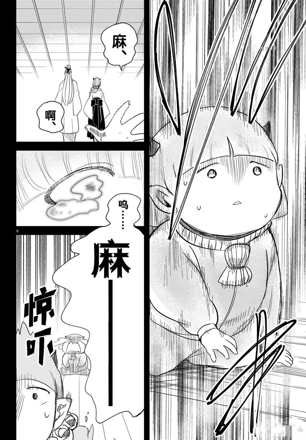 《入间同学入魔了》漫画最新章节第234话免费下拉式在线观看章节第【6】张图片