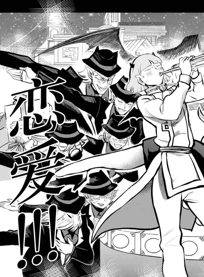 《入间同学入魔了》漫画最新章节第168话 试看版免费下拉式在线观看章节第【35】张图片