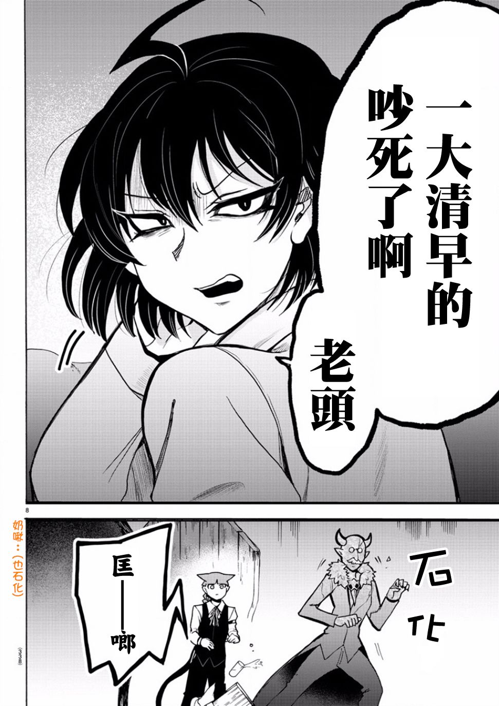 《入间同学入魔了》漫画最新章节第54话免费下拉式在线观看章节第【8】张图片