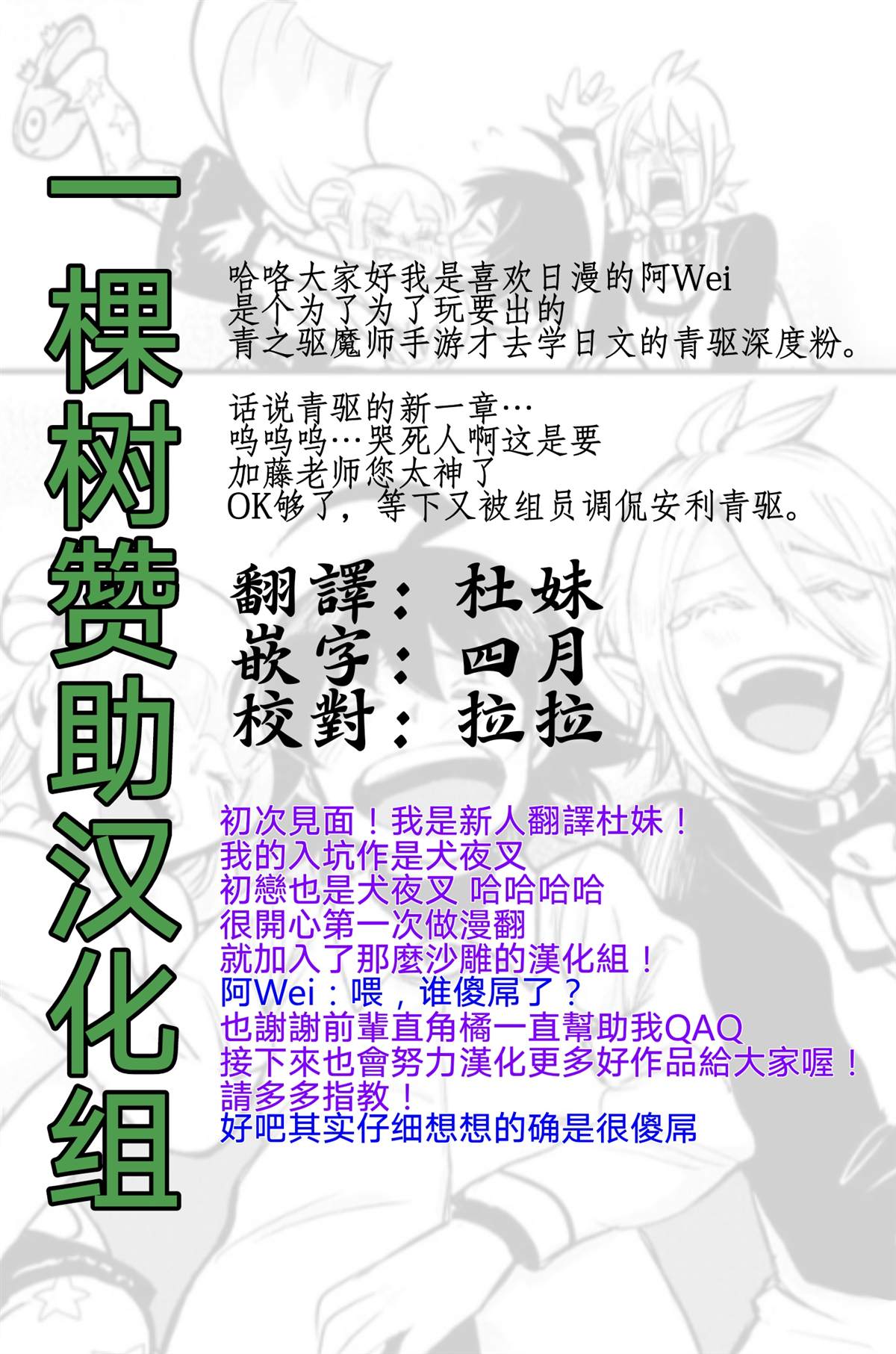 《入间同学入魔了》漫画最新章节第146话 魔界的动荡免费下拉式在线观看章节第【21】张图片