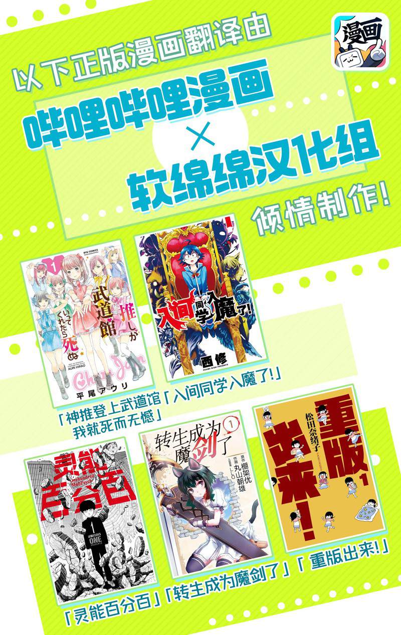 《入间同学入魔了》漫画最新章节第196话 试看版免费下拉式在线观看章节第【21】张图片