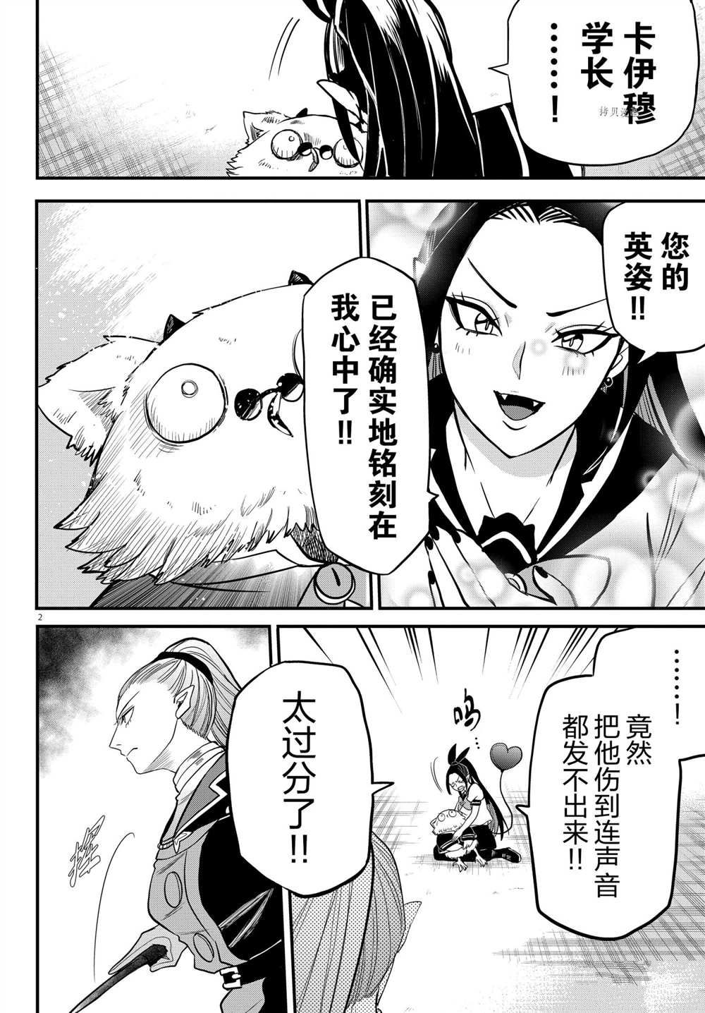 《入间同学入魔了》漫画最新章节第244话 试看版免费下拉式在线观看章节第【2】张图片