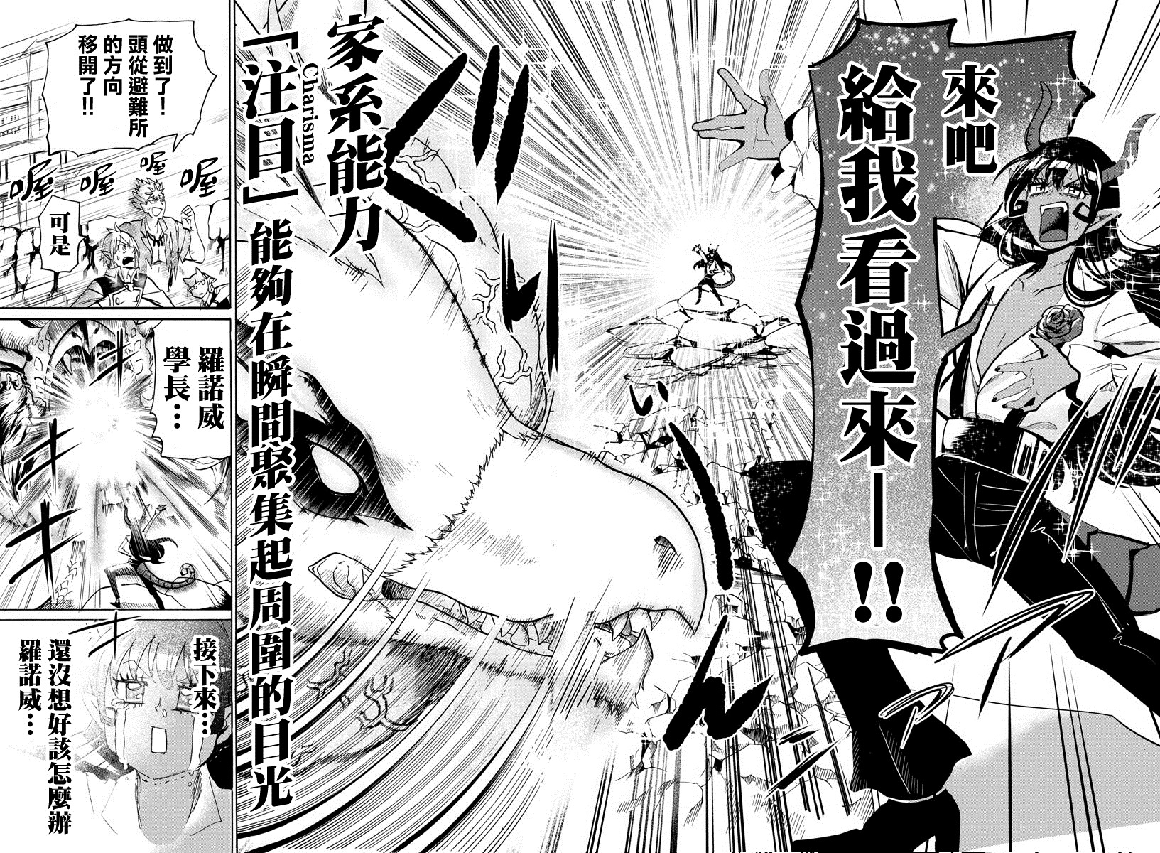 《入间同学入魔了》漫画最新章节第85话免费下拉式在线观看章节第【18】张图片