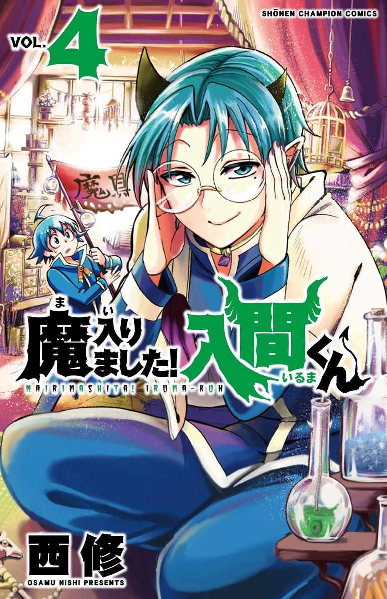 《入间同学入魔了》漫画最新章节外传：第4话免费下拉式在线观看章节第【1】张图片