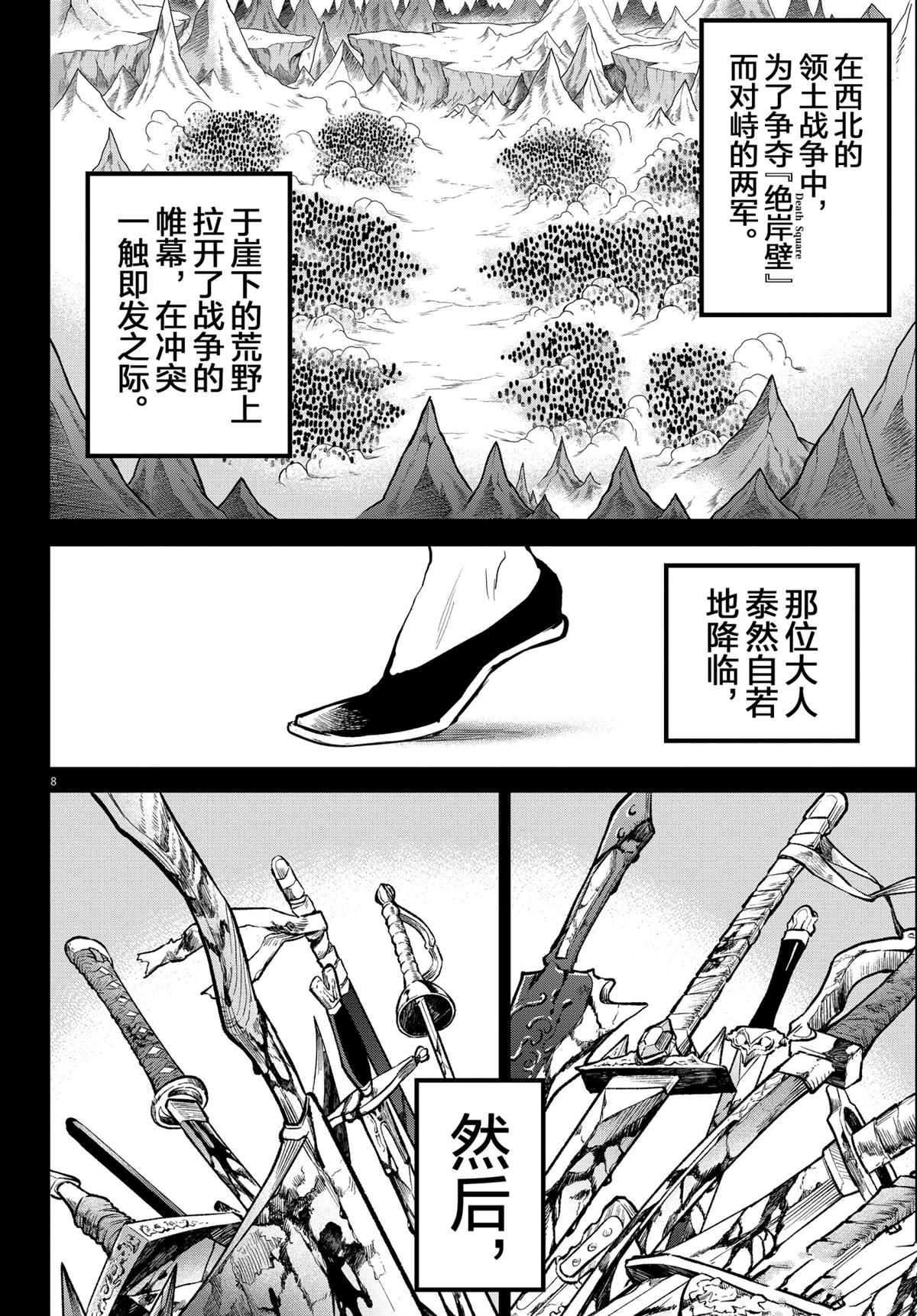 《入间同学入魔了》漫画最新章节第205话 试看版免费下拉式在线观看章节第【8】张图片