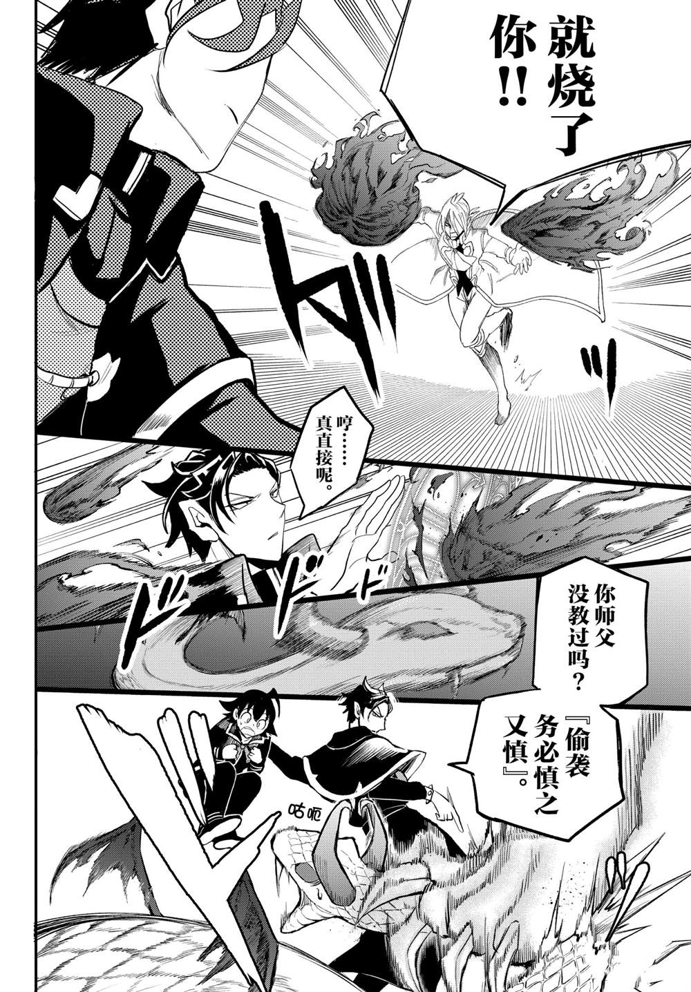 《入间同学入魔了》漫画最新章节第217话 试看版免费下拉式在线观看章节第【18】张图片