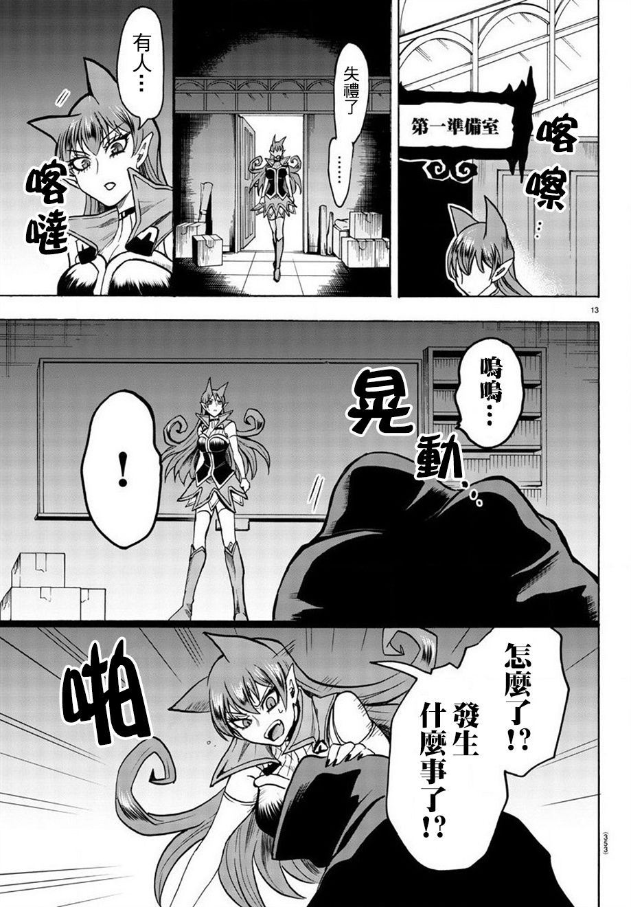 《入间同学入魔了》漫画最新章节第48话免费下拉式在线观看章节第【13】张图片