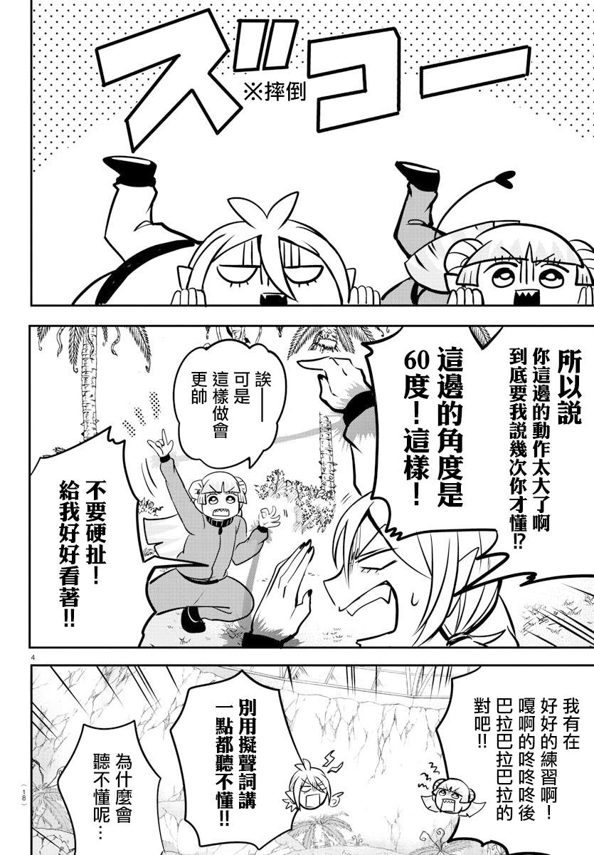 《入间同学入魔了》漫画最新章节第157话 朋友免费下拉式在线观看章节第【7】张图片