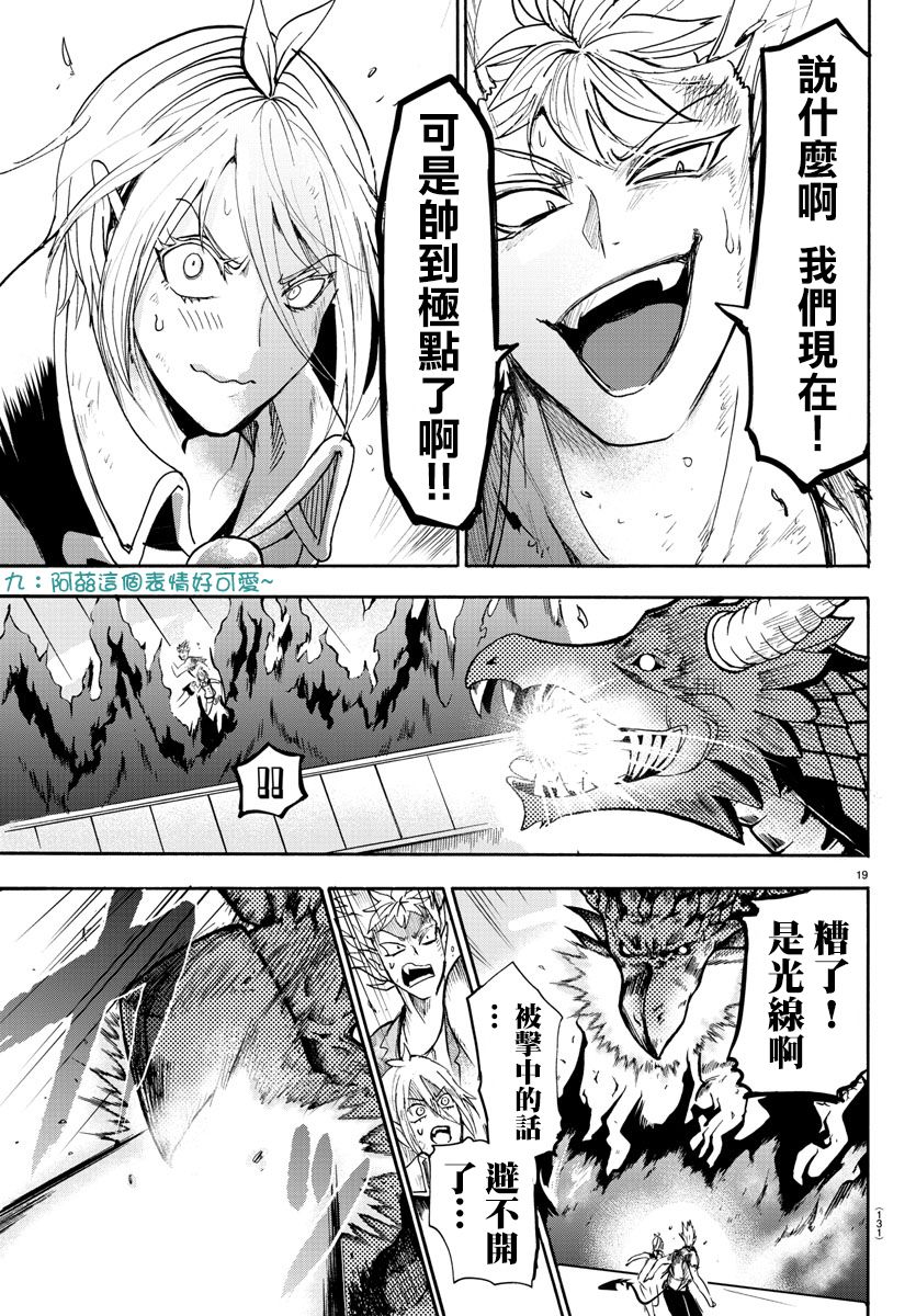 《入间同学入魔了》漫画最新章节第83话免费下拉式在线观看章节第【17】张图片