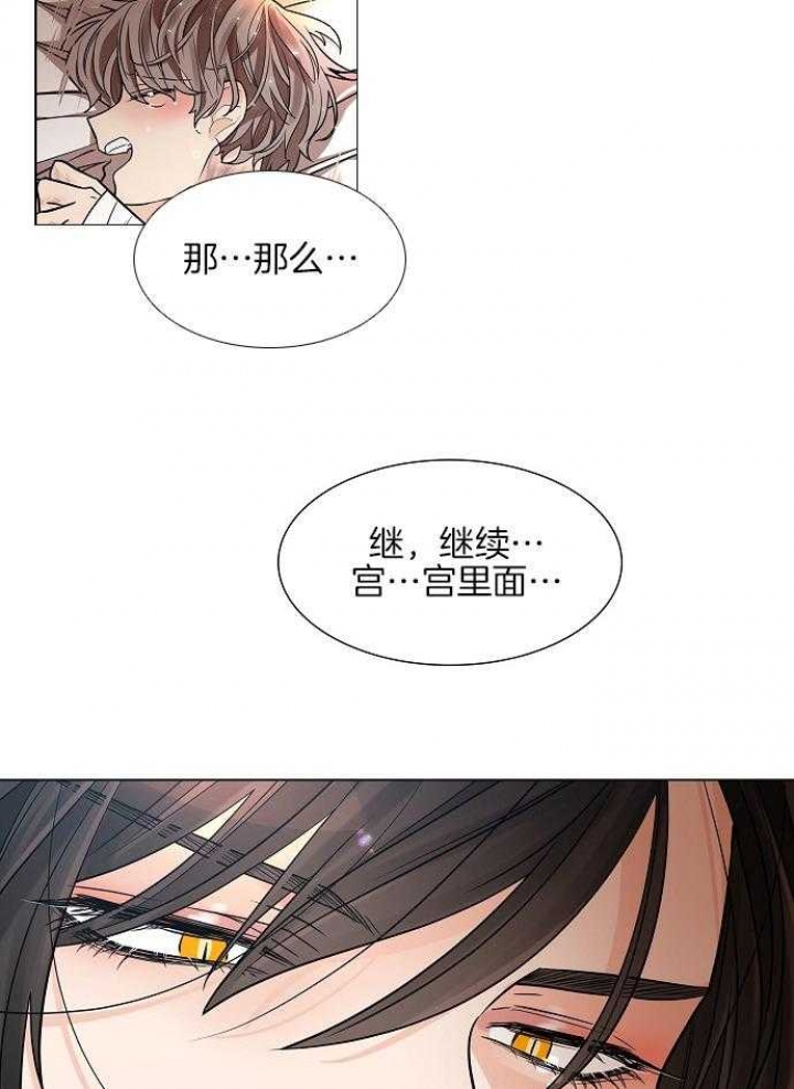 《纸花》漫画最新章节第28话免费下拉式在线观看章节第【20】张图片