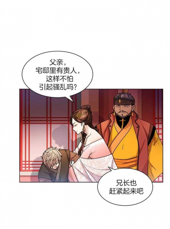 《纸花》漫画最新章节第4话免费下拉式在线观看章节第【15】张图片