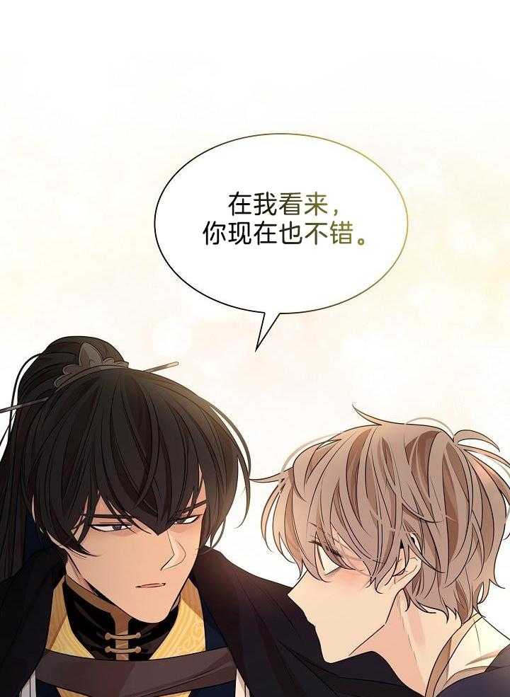 《纸花》漫画最新章节第61话免费下拉式在线观看章节第【28】张图片