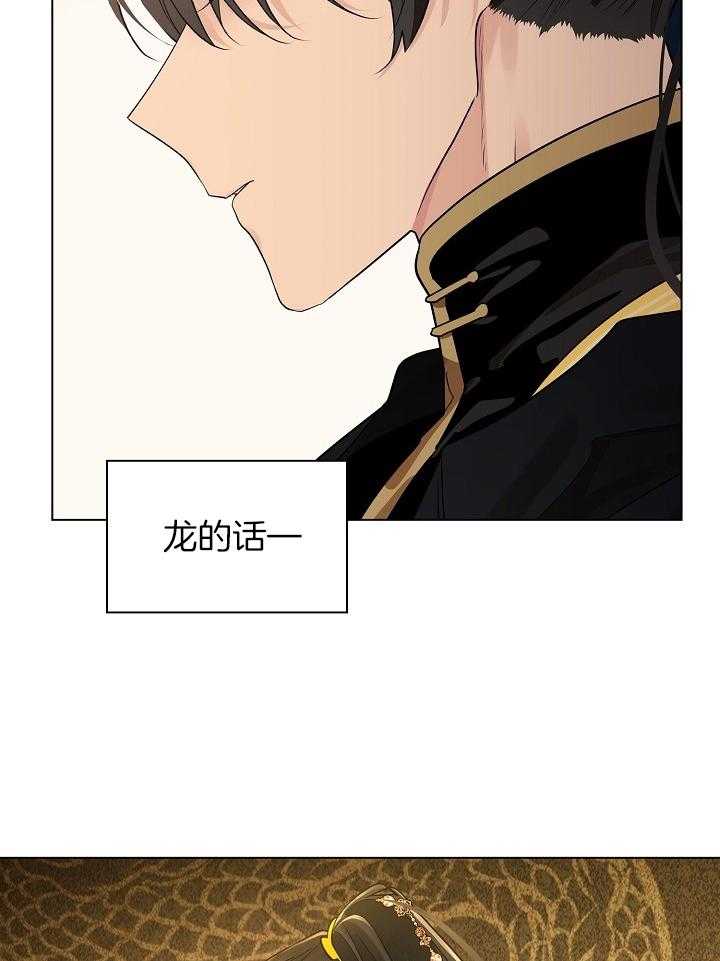 《纸花》漫画最新章节第55话免费下拉式在线观看章节第【28】张图片