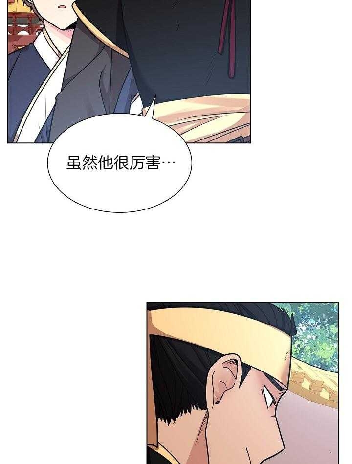 《纸花》漫画最新章节第16话免费下拉式在线观看章节第【10】张图片