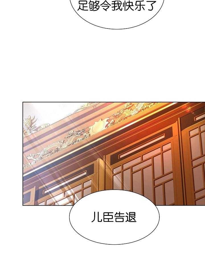 《纸花》漫画最新章节第25话免费下拉式在线观看章节第【29】张图片