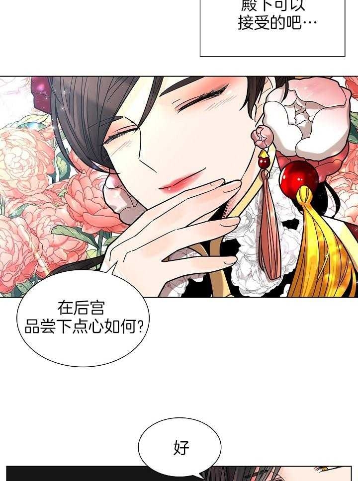 《纸花》漫画最新章节第18话免费下拉式在线观看章节第【16】张图片