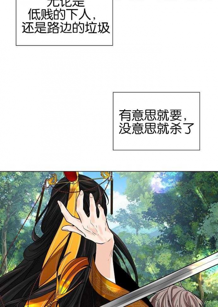 《纸花》漫画最新章节第27话免费下拉式在线观看章节第【35】张图片