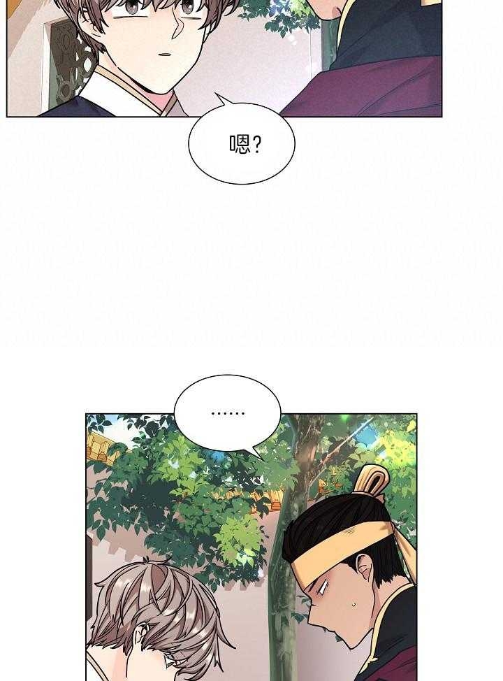 《纸花》漫画最新章节第16话免费下拉式在线观看章节第【35】张图片