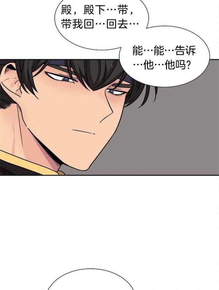 《纸花》漫画最新章节第13话免费下拉式在线观看章节第【29】张图片