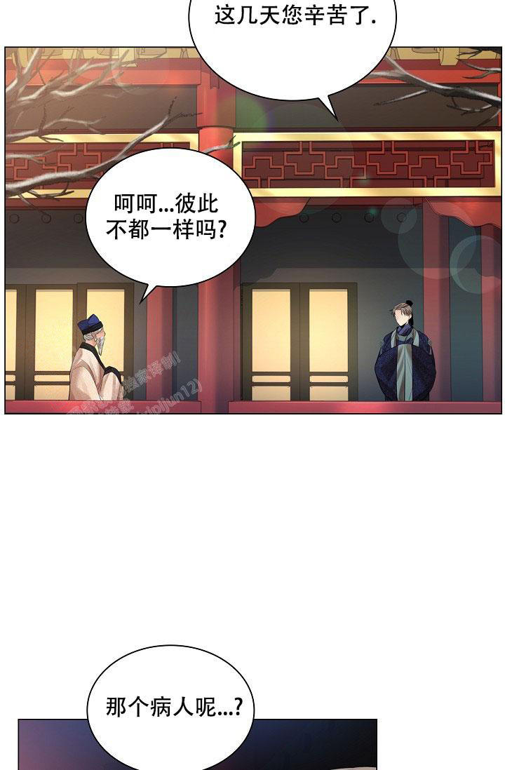 《纸花》漫画最新章节第69话免费下拉式在线观看章节第【49】张图片