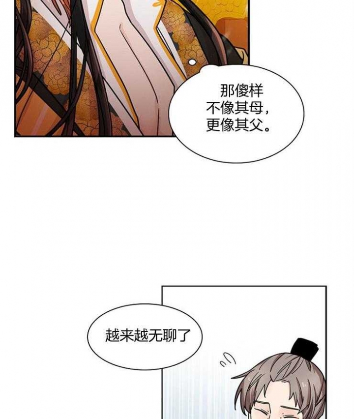 《纸花》漫画最新章节第7话免费下拉式在线观看章节第【32】张图片