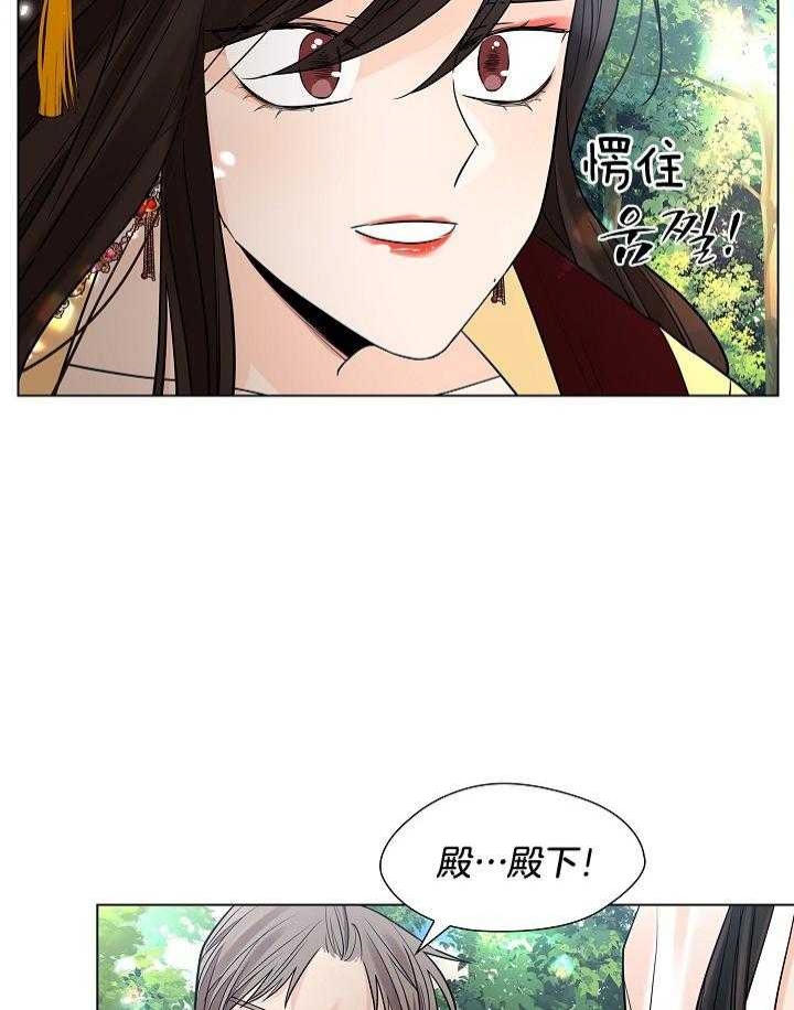 《纸花》漫画最新章节第31话免费下拉式在线观看章节第【24】张图片