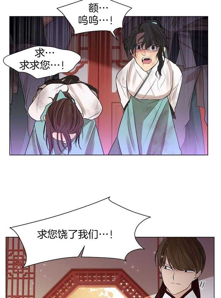 《纸花》漫画最新章节第50话免费下拉式在线观看章节第【15】张图片