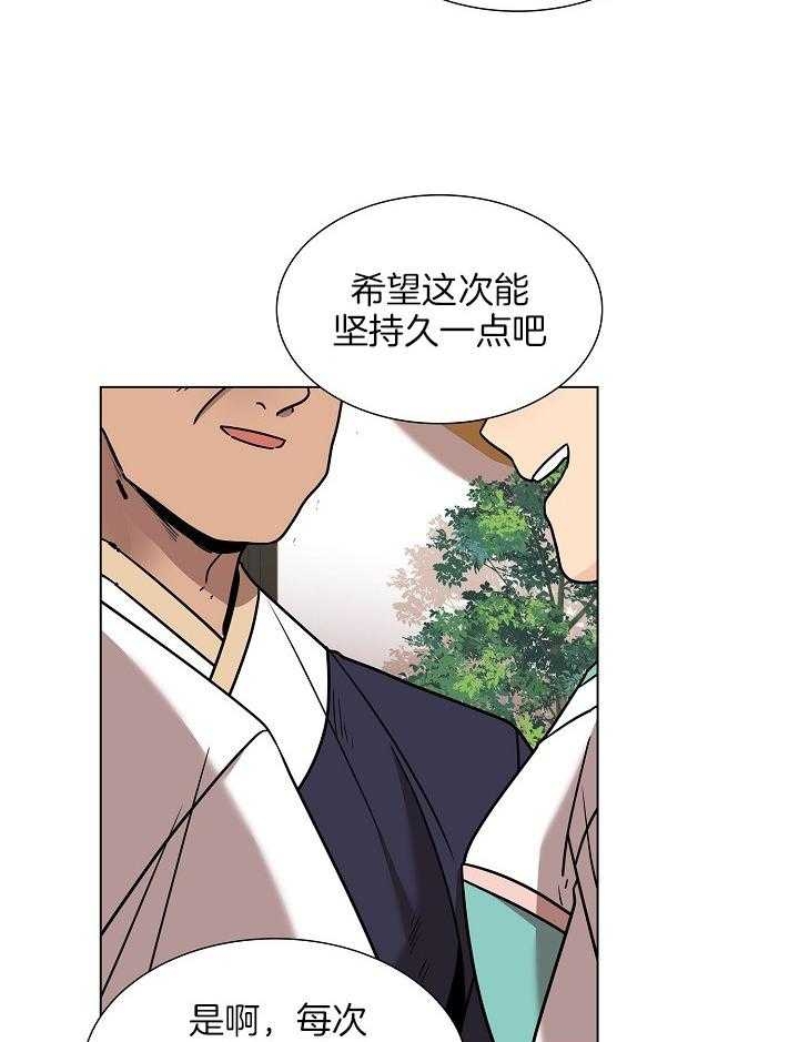 《纸花》漫画最新章节第15话免费下拉式在线观看章节第【11】张图片