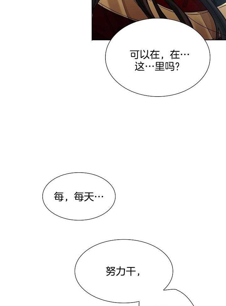 《纸花》漫画最新章节第23话免费下拉式在线观看章节第【21】张图片