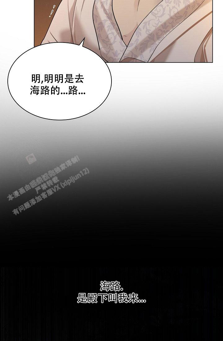 《纸花》漫画最新章节第71话免费下拉式在线观看章节第【30】张图片