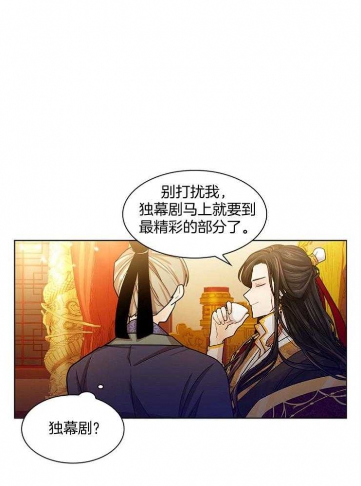 《纸花》漫画最新章节第7话免费下拉式在线观看章节第【22】张图片