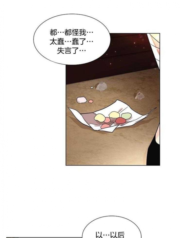 《纸花》漫画最新章节第37话免费下拉式在线观看章节第【15】张图片