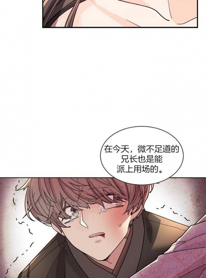 《纸花》漫画最新章节第4话免费下拉式在线观看章节第【21】张图片