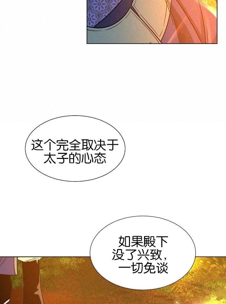 《纸花》漫画最新章节第24话免费下拉式在线观看章节第【19】张图片