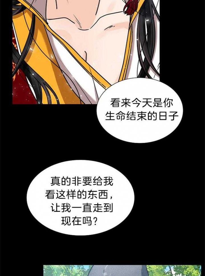 《纸花》漫画最新章节第14话免费下拉式在线观看章节第【12】张图片