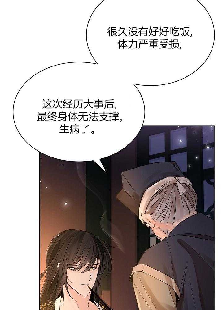 《纸花》漫画最新章节第49话免费下拉式在线观看章节第【36】张图片