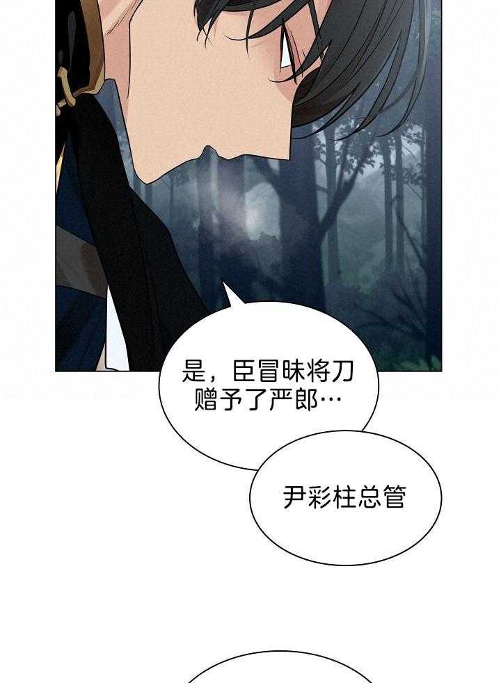 《纸花》漫画最新章节第63话免费下拉式在线观看章节第【28】张图片