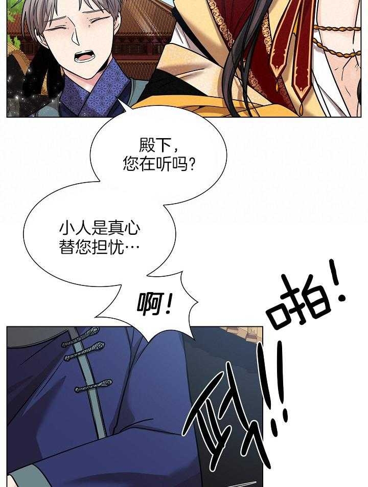 《纸花》漫画最新章节第17话免费下拉式在线观看章节第【20】张图片