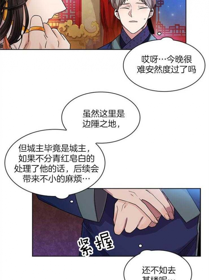 《纸花》漫画最新章节第5话免费下拉式在线观看章节第【8】张图片