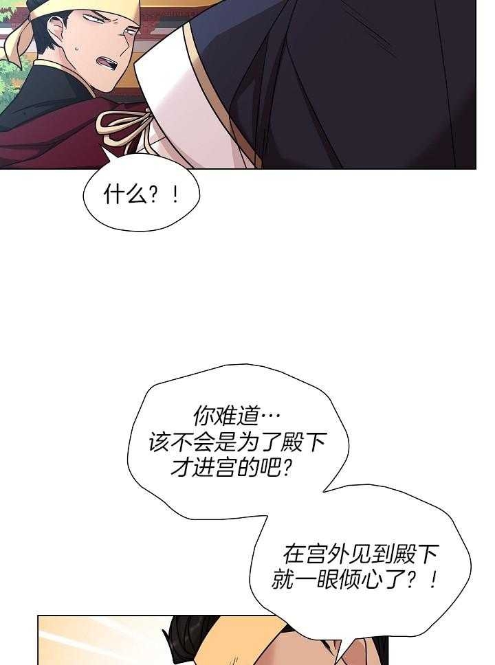 《纸花》漫画最新章节第16话免费下拉式在线观看章节第【14】张图片