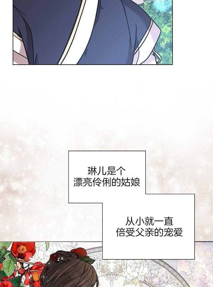 《纸花》漫画最新章节第16话免费下拉式在线观看章节第【29】张图片