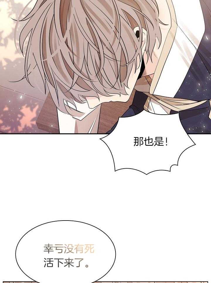 《纸花》漫画最新章节第54话免费下拉式在线观看章节第【37】张图片