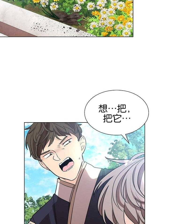 《纸花》漫画最新章节第24话免费下拉式在线观看章节第【41】张图片