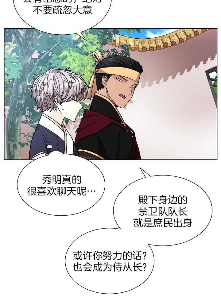 《纸花》漫画最新章节第16话免费下拉式在线观看章节第【23】张图片