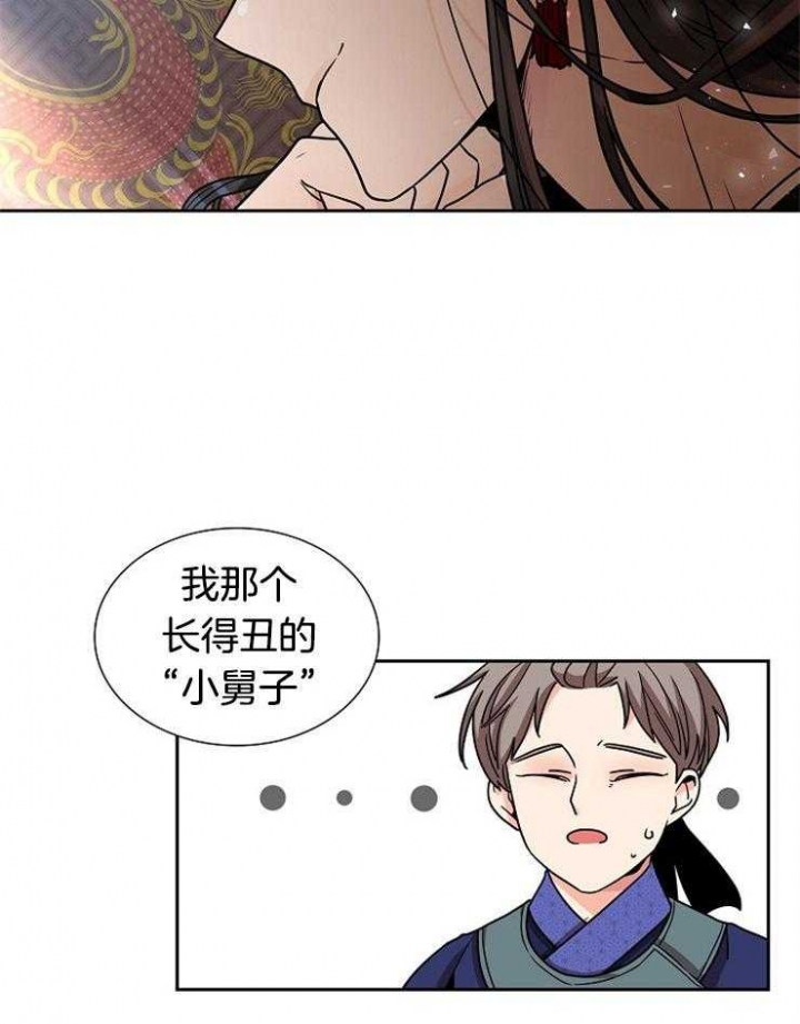 《纸花》漫画最新章节第13话免费下拉式在线观看章节第【14】张图片